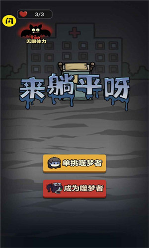 来躺平呀加强版上海可开发的app