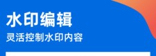 鱼泡水印相机
