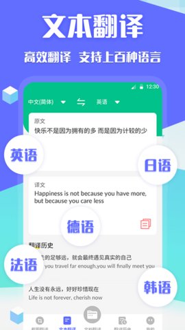 翻译全球聊厦门app开发哪家比较好