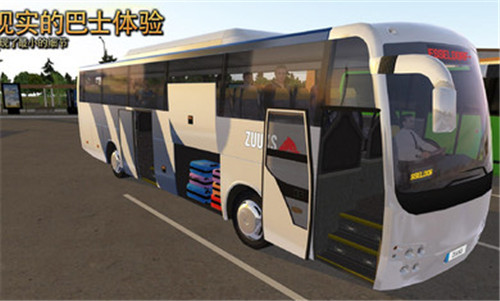 公交公司模拟器正规版