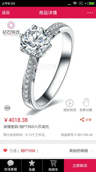 钻石快线