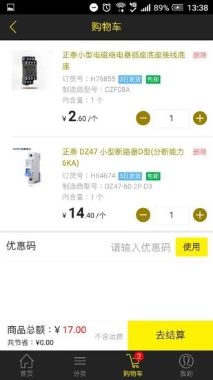 易买工品