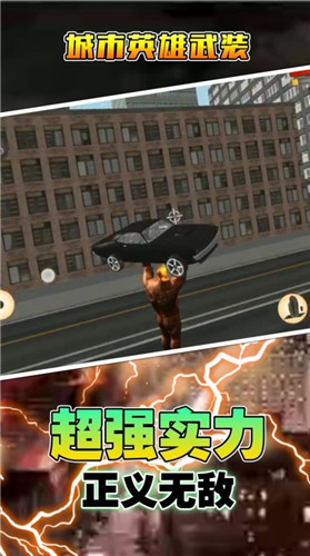 城市英雄武装广州app开发产品