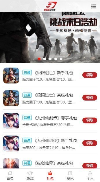 130游戏盒子浙江app开发需求"
