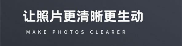 画质修复