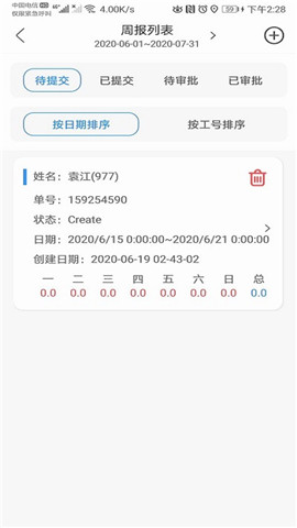 快乐职窗龙岩国内app开发公司