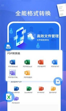 易转PDF转换器清远python开发app