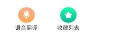 方言翻译
