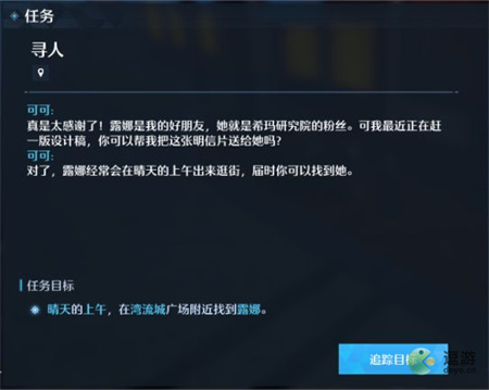 诺亚之心奇遇明信片完成攻略