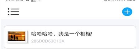 智能相框