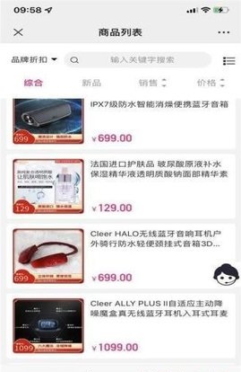 友人有品
