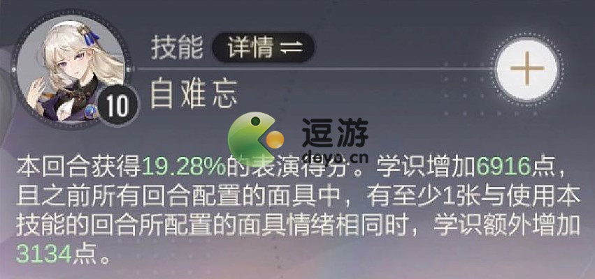 绝对演绎尹思源技能怎么触发