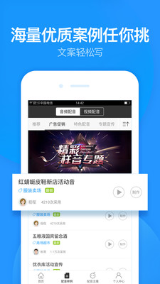 广告配音重庆手机上开发app