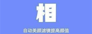 面汤相机