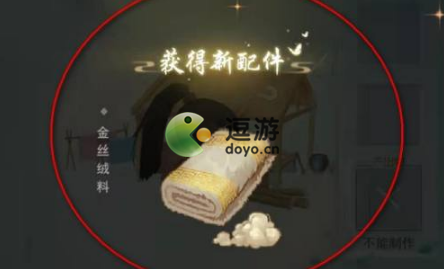 江湖悠悠金丝绒料怎么做