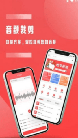 全能音频裁剪重庆app开发需要多少人员