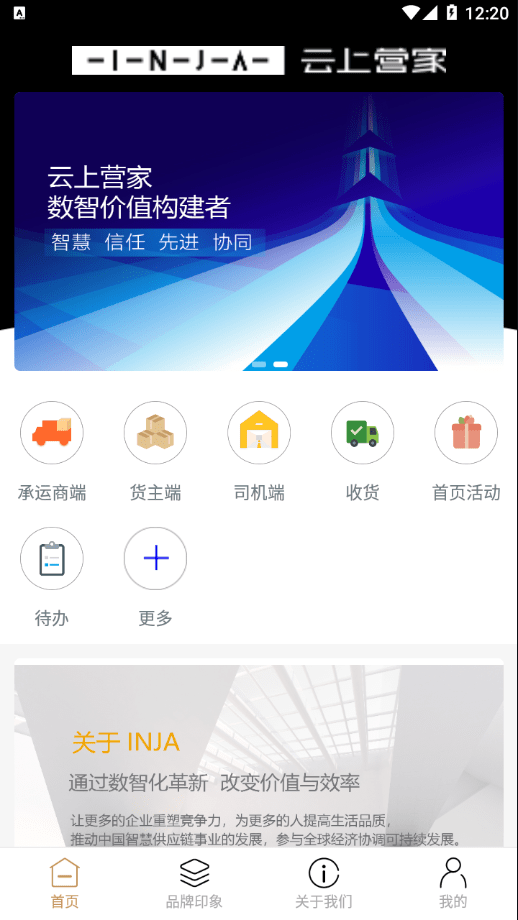 云上营家成都app开发公司北京