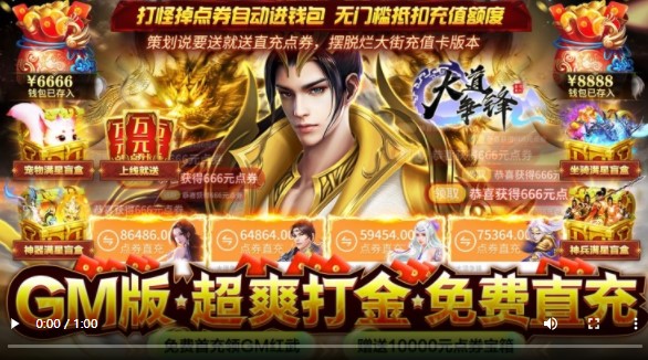 大道爭(zhēng)鋒福利版