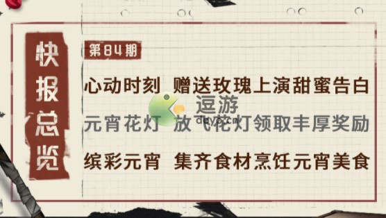 明日之后2月10号更新内容预览