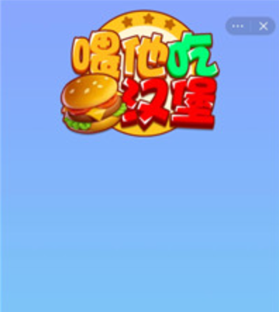 喂他吃汉堡钦州约单app下载