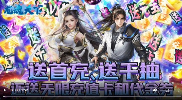 龙魂天下商城版