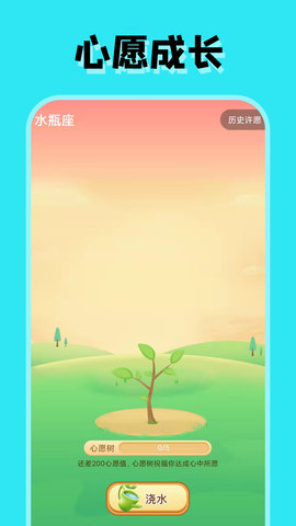 占占星座桂林app公众号h5小程序项目程序源代码