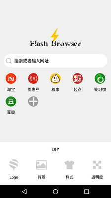 闪电浏览器珠海苏州app开发