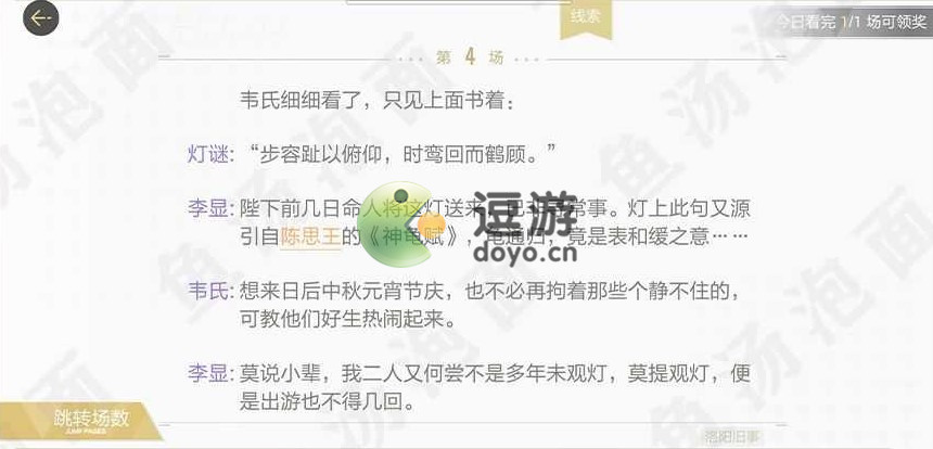 绝对演绎洛阳旧事剧本线索攻略