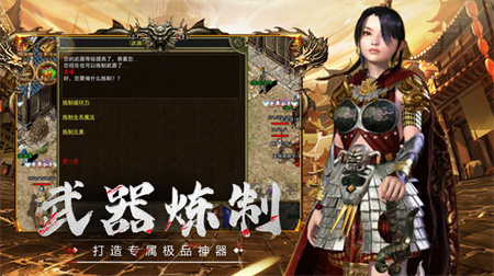 傳奇3之盟重英雄