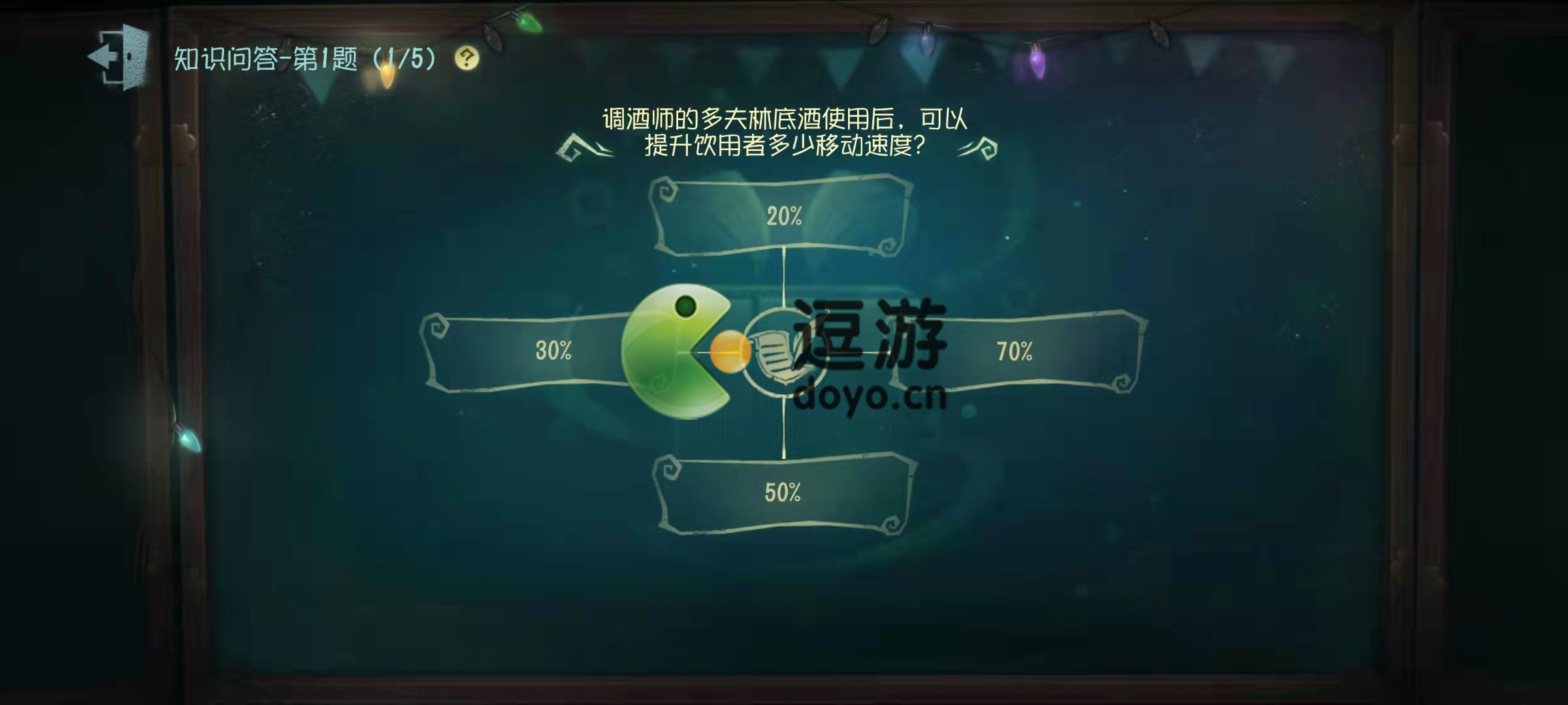 第五人格调酒师的底酒可以提升多少移动速度