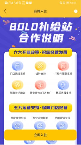 菠萝管家广州湖南app开发