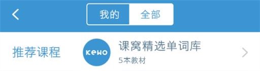 课窝单词西安开发一个app公司