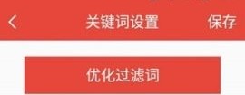 凡是屏幕提醒