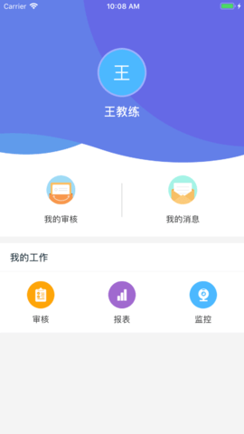 悦动办公南京贵州app开发
