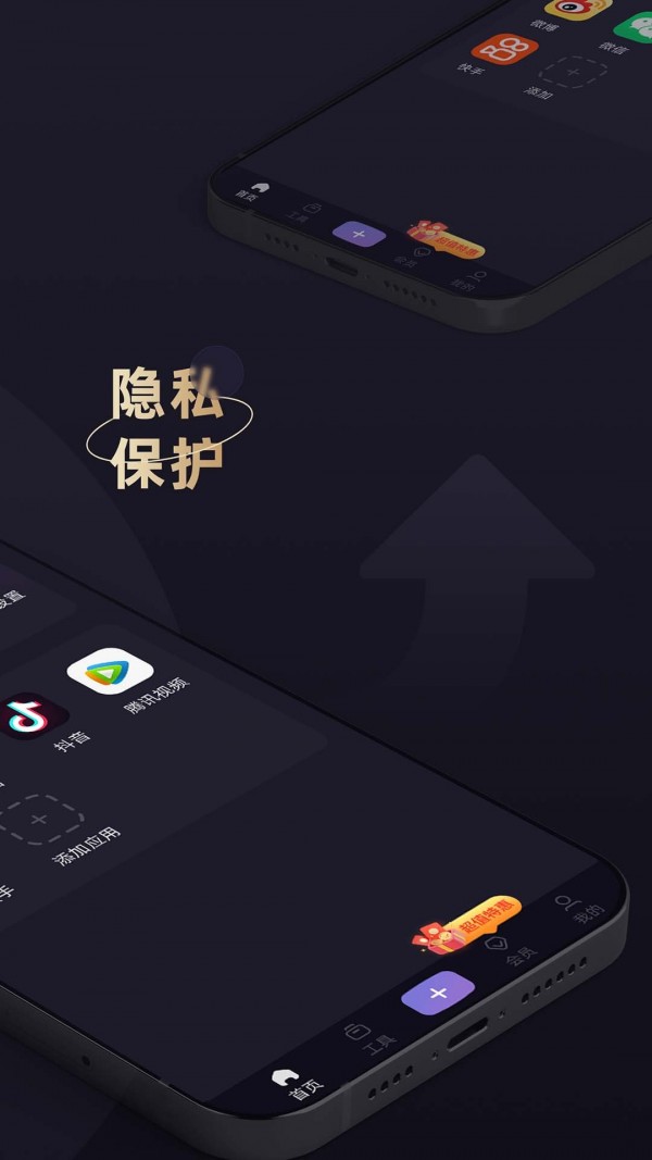 应用隐藏专家云南app开发平台选择