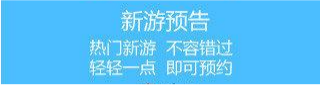 新游游戏厅