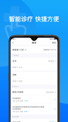 药学考研药师