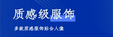 照片换底