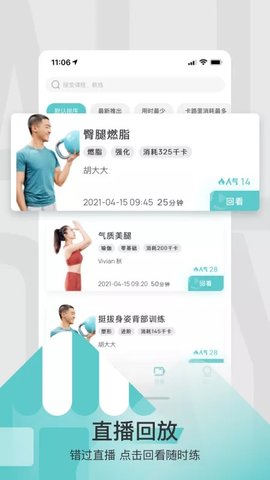 LITTA健身课浙江安卓app
