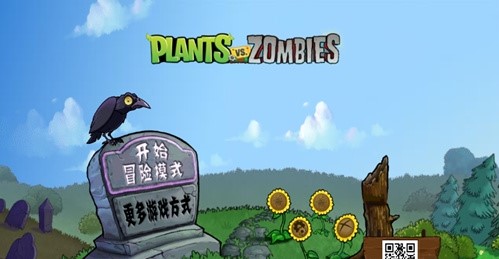 pvz夢魘