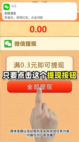 我的小汽车红包版