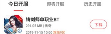 3V手游珠海app开发第三方