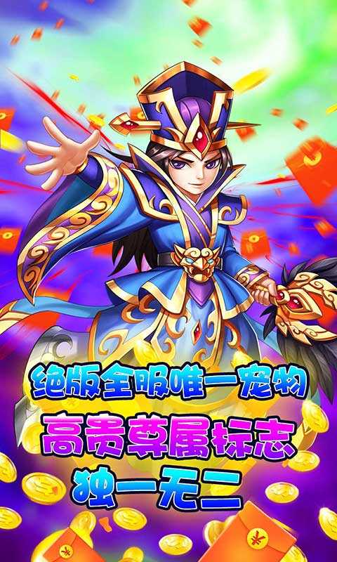 猫三国官方版