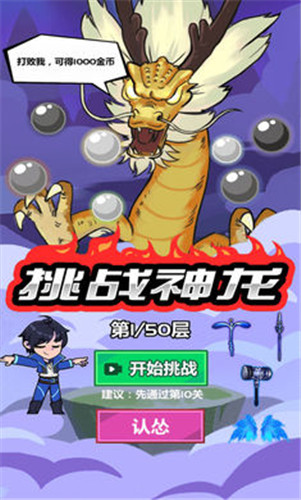 斧头互怼抖音小游戏