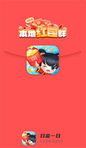 日富一日重庆的app