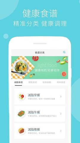 蔓雯減肥食譜