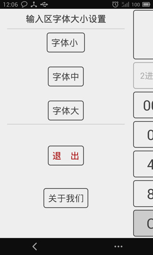 进制转换器丹东开发app软件的公司