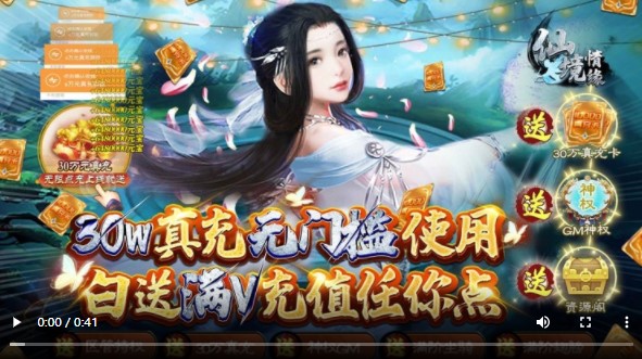 仙境情緣真充版