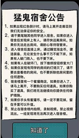 躺平发育养鬼版