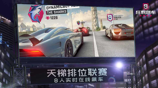 狂野飙车9竞速传奇国际服3.3.7武汉安卓app开发